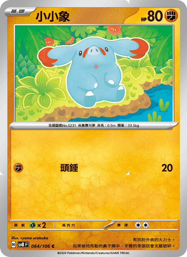 Phanpy